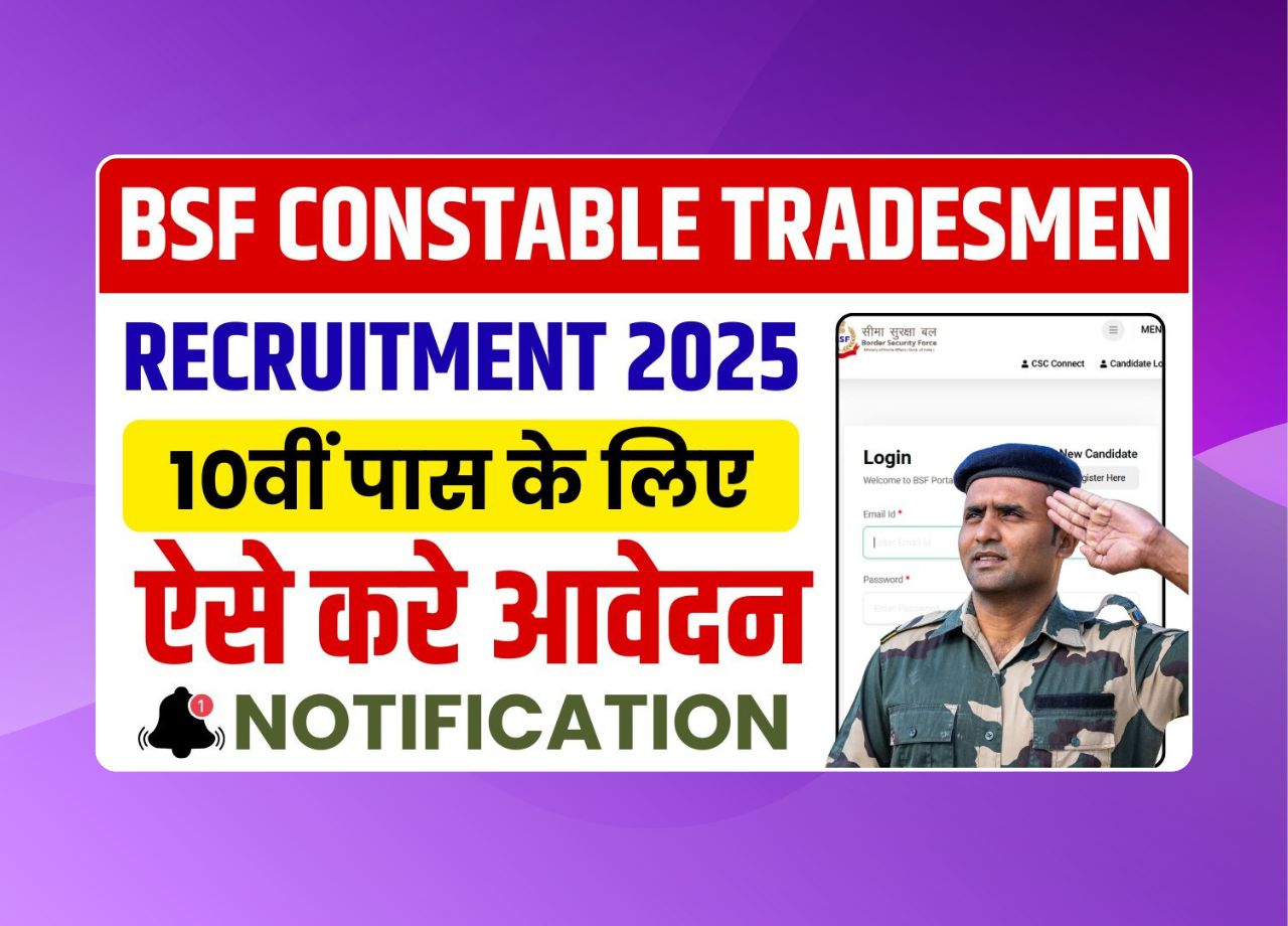 BSF Constable Tradesmen Recruitment 2025