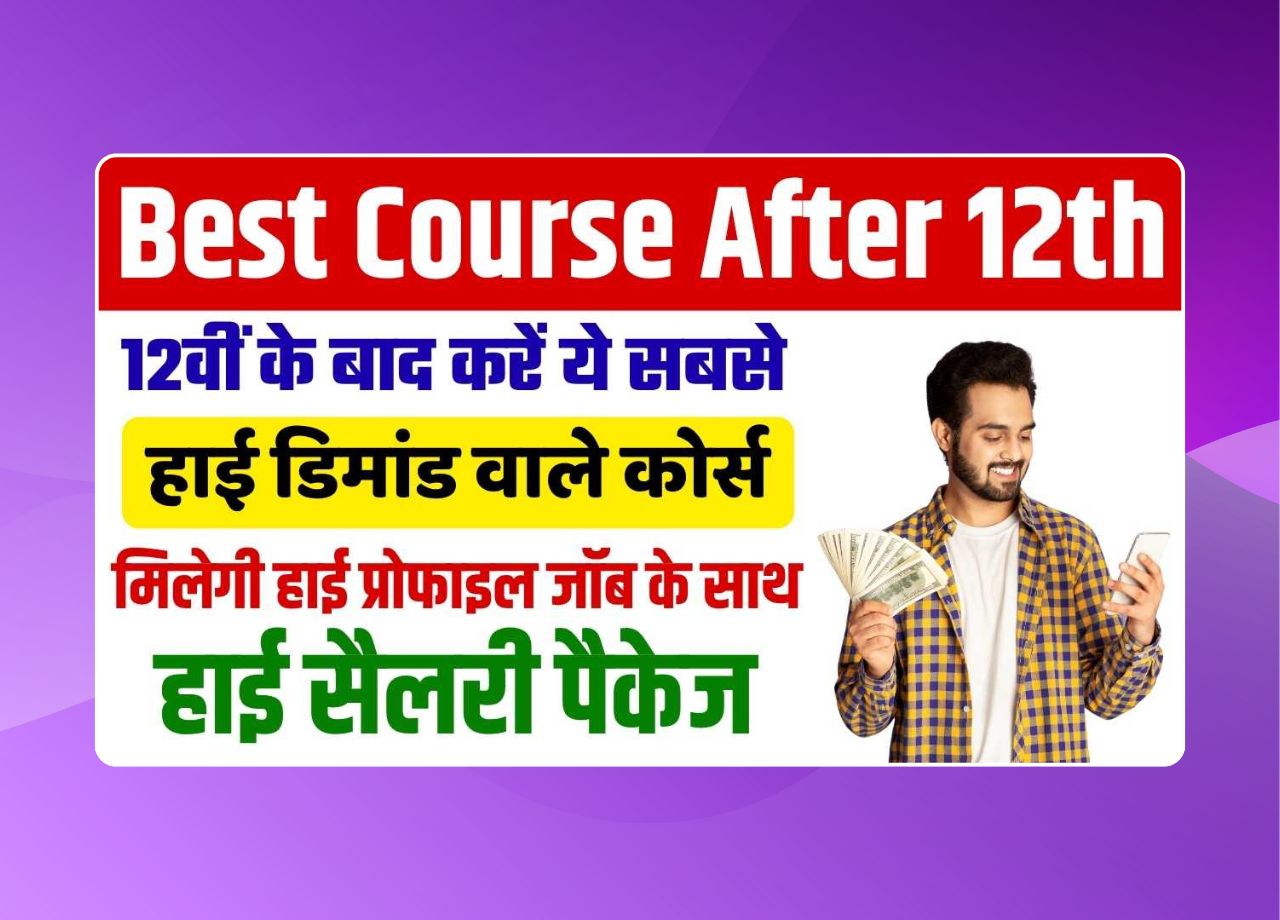 Best Course After 12th