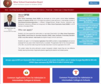 OFSS 11th Admission 2025