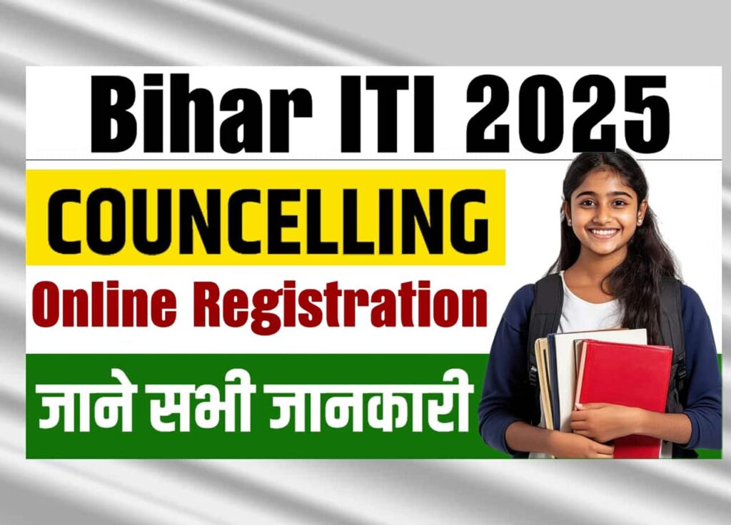 Bihar ITI Counselling 2025 Online Registration: