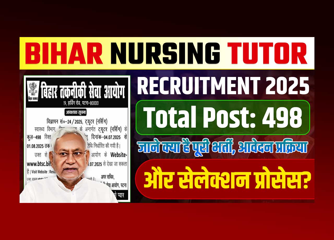 Bihar Nursing Tutor Recruitment 2025