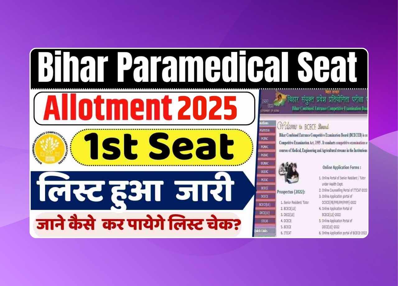 Bihar Paramedical 1st Seat Allotment 2025