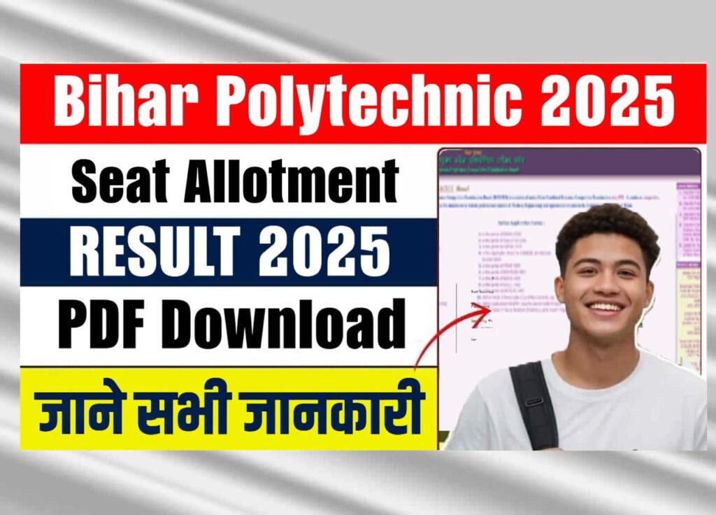 Bihar Polytechnic Seat Allotment Result 2025