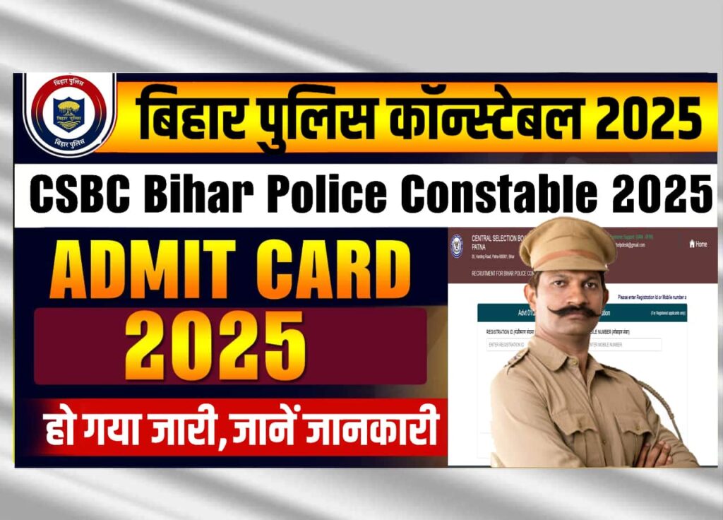 CSBC Bihar Police Constable Admit Card 2025