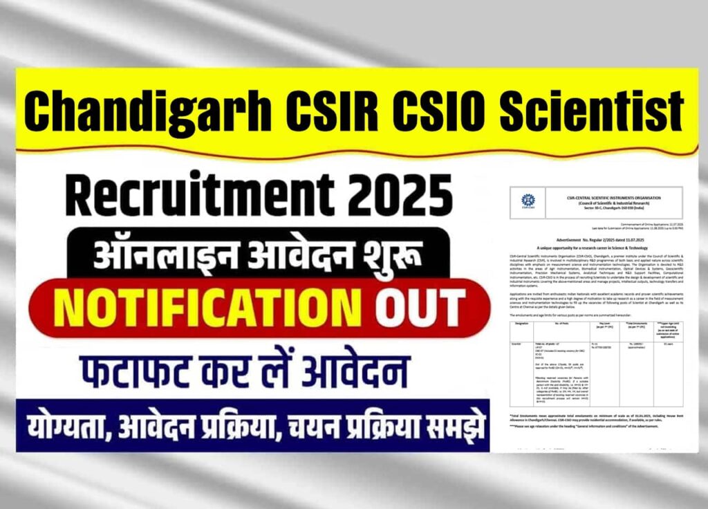 Chandigarh CSIR CSIO Scientist Recruitment 2025: