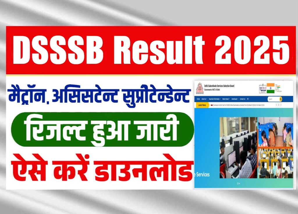 DSSSB Result 2025: