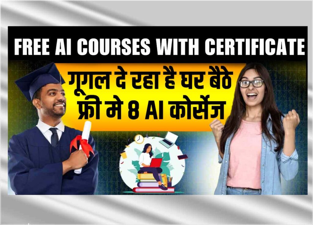 Free AI Courses With Certificates In 2025
