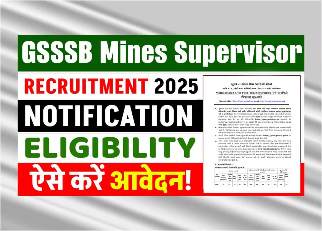 GSSSB Mines Supervisor Recruitment 2025: Vacancy Details, Eligibility, Exam Pattern & Selection Process Explained