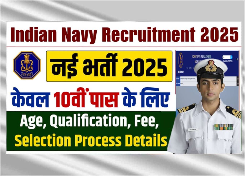 Indian Navy Recruitment 2025: