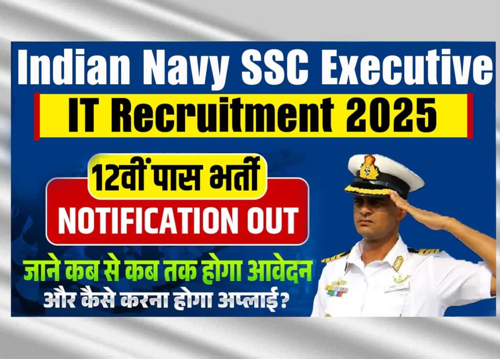 Indian Navy SSC Executive IT Recruitment 2025: