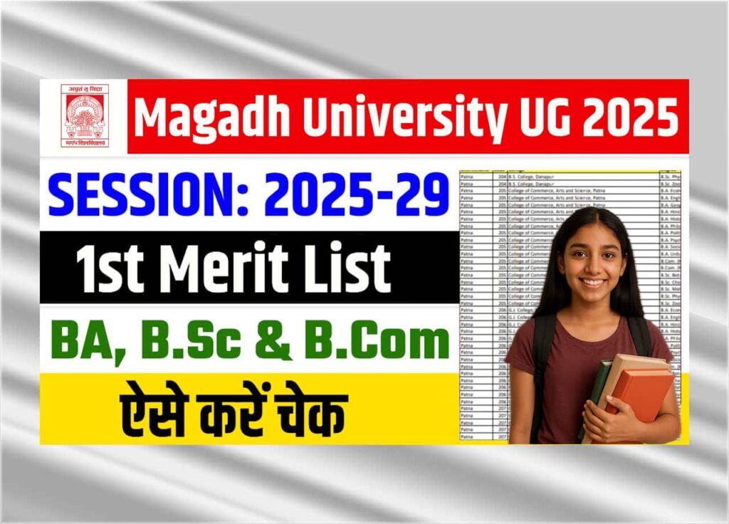 Magadh University UG 1st Merit List 2025-29 Release Date