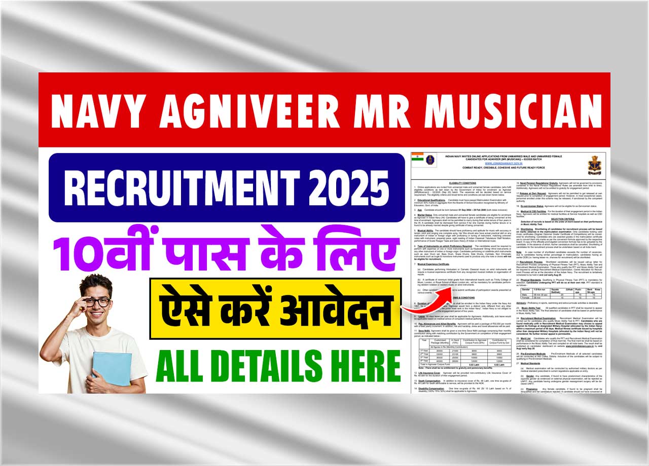 Navy Agniveer MR Musician Recruitment 2025