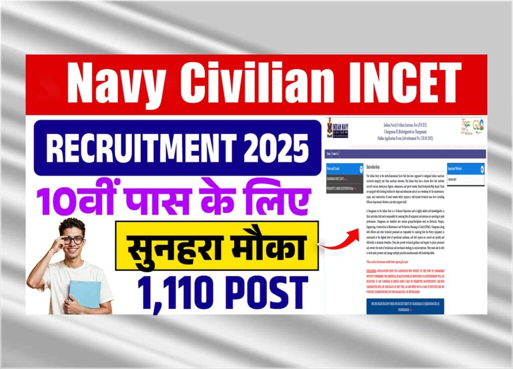 Navy Civilian INCET Recruitment 2025: