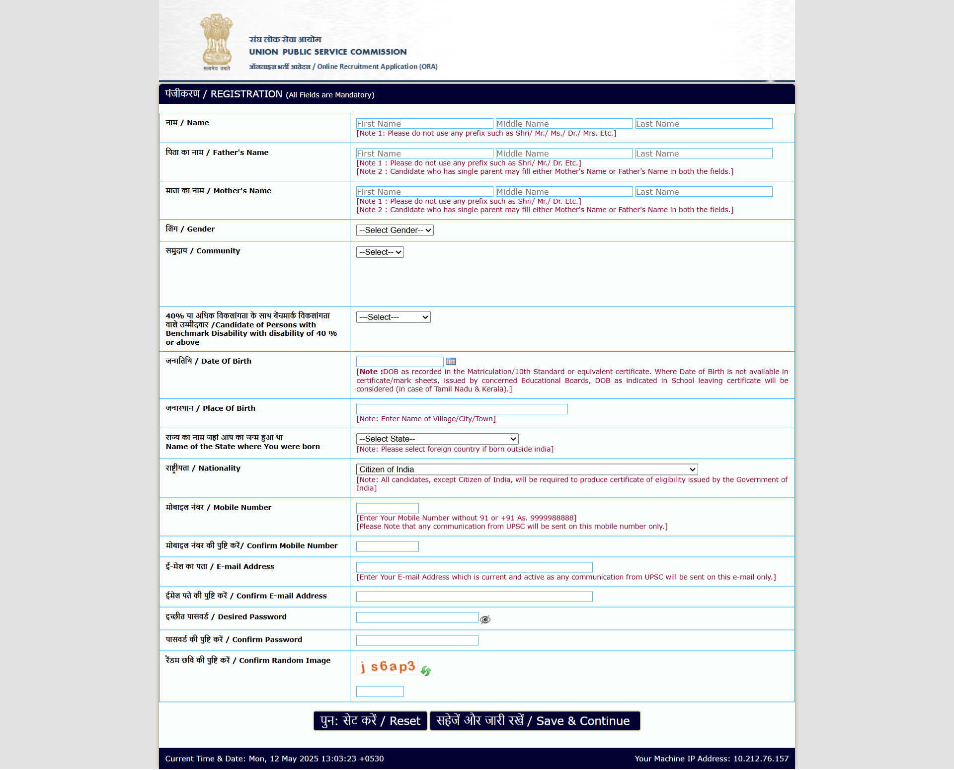How to Fill Online Form for UPSC Various Post Recruitment 2025