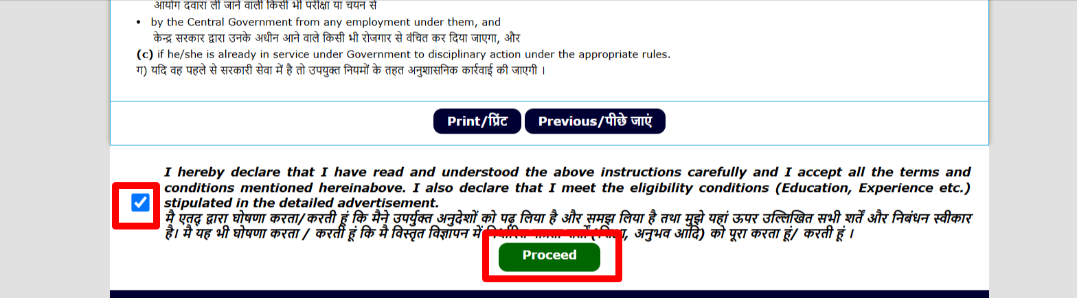 How to Apply for UPSC Recruitment 2025