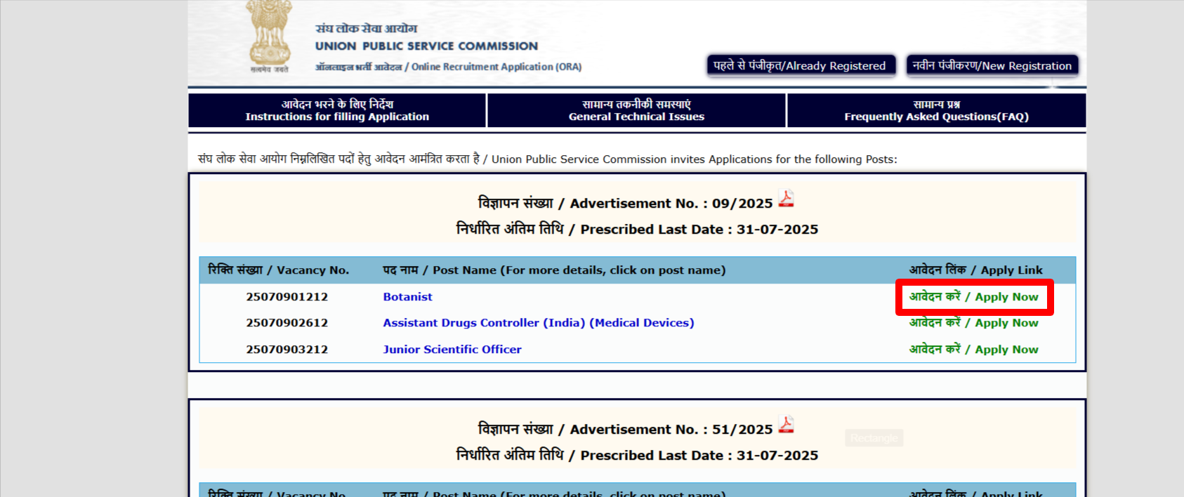 How to Apply for UPSC Recruitment 2025