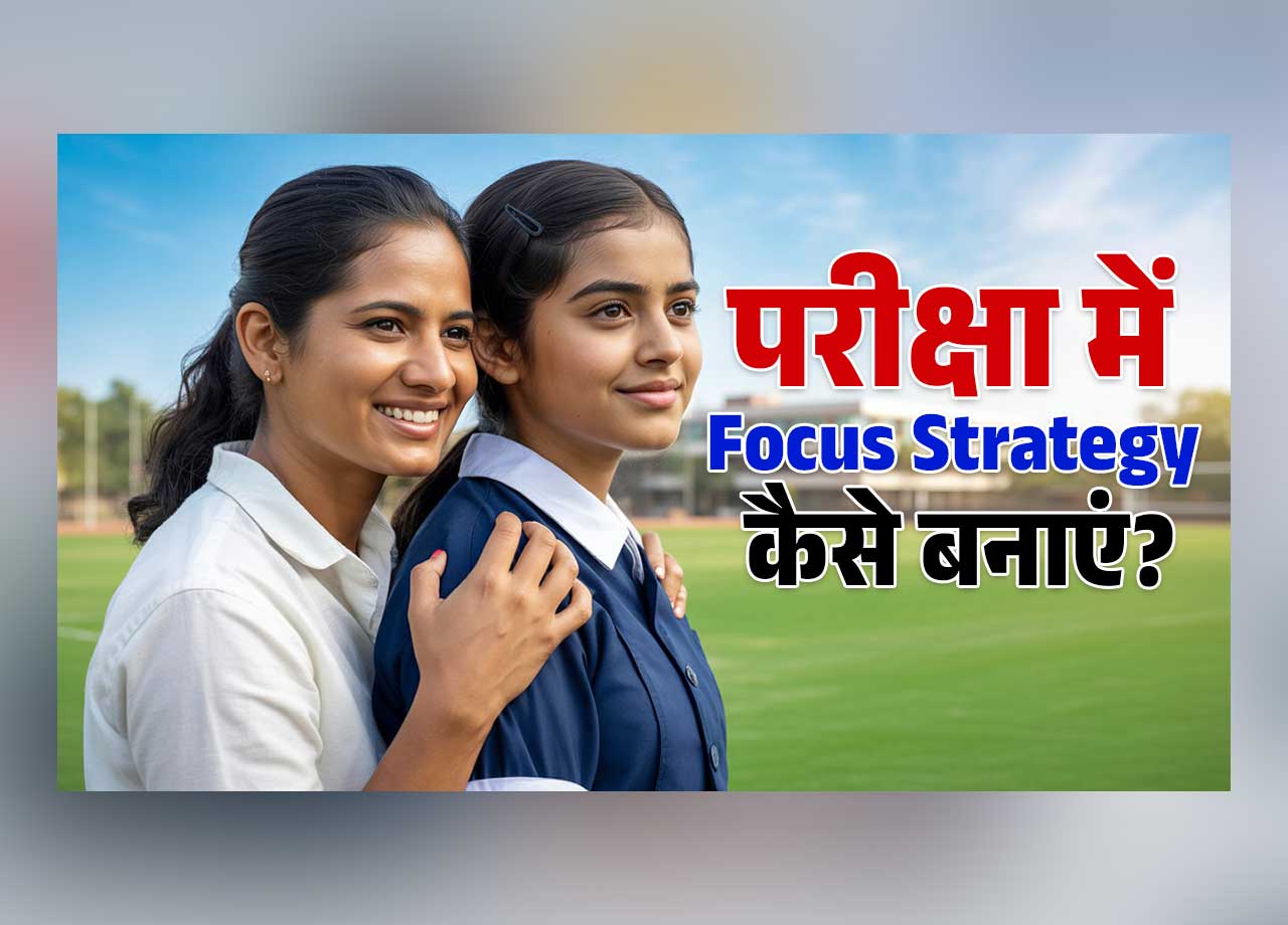 Parent Student Ground
