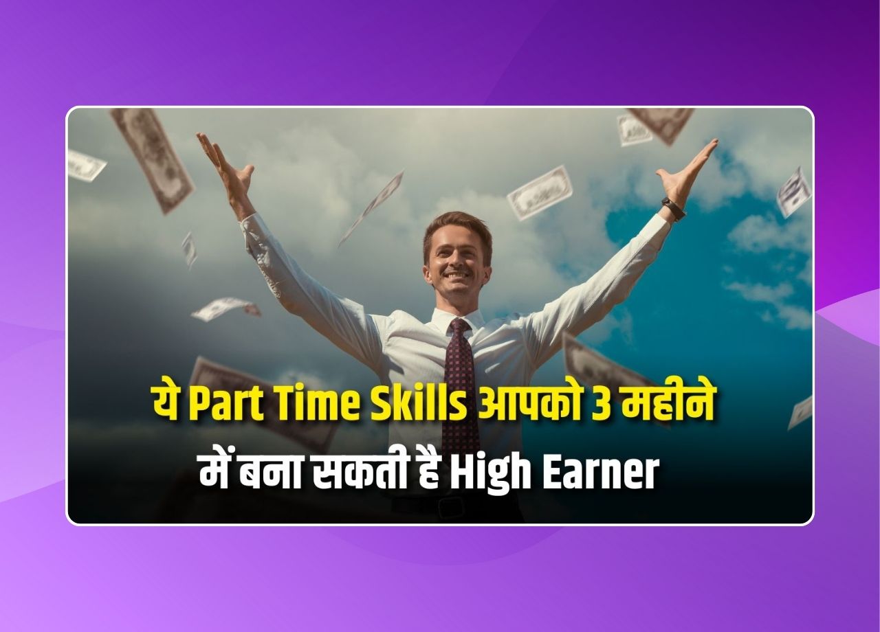 Part Time Skills