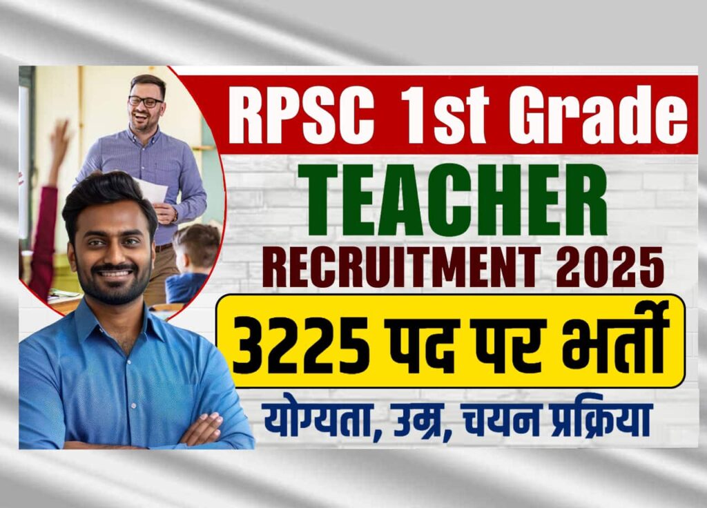 RPSC 1st Grade Teacher Recruitment 2025: