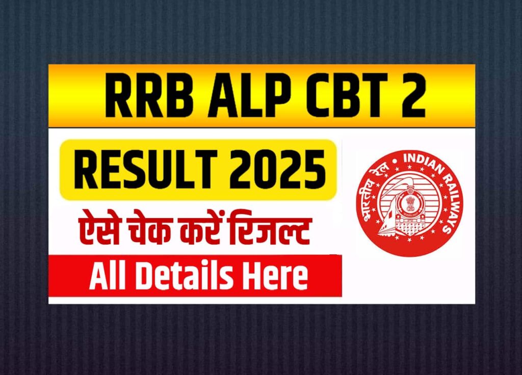 RRB ALP CBT 2 Result 2025 Date