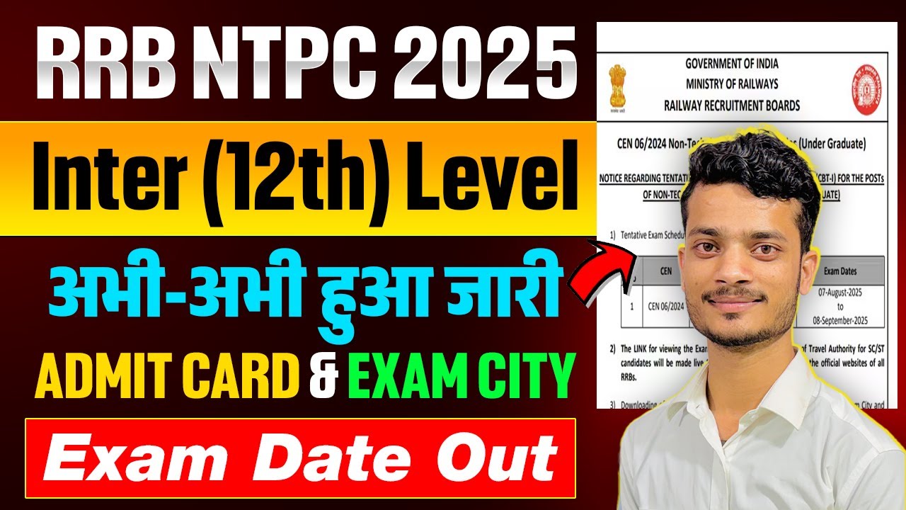 RRB NTPC Undergraduate Admit Card 2025