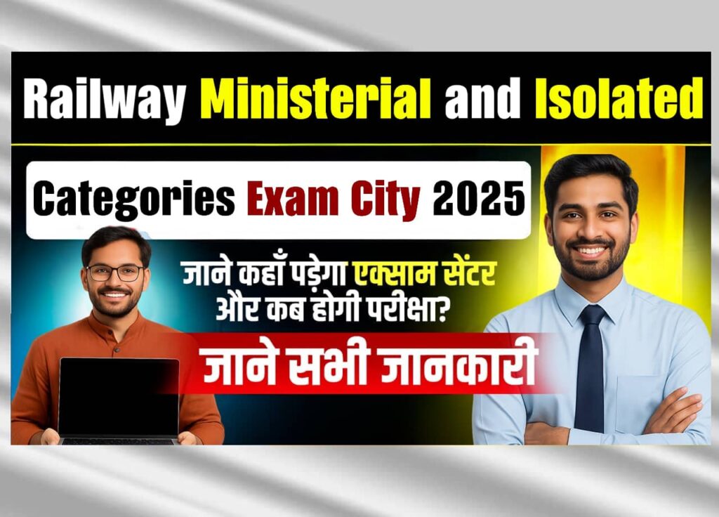 Railway Ministerial and Isolated Categories Exam City 2025