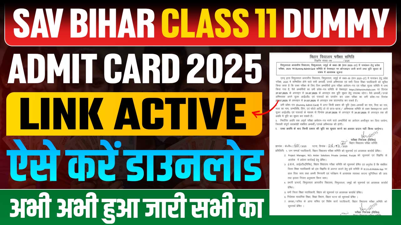 SAV Bihar Class 11 Dummy Admit Card 2025