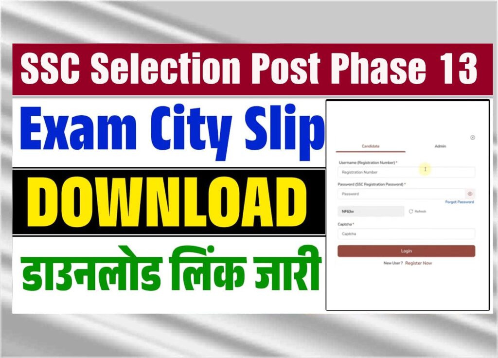 SSC Selection Post Phase 13 Exam City 2025: