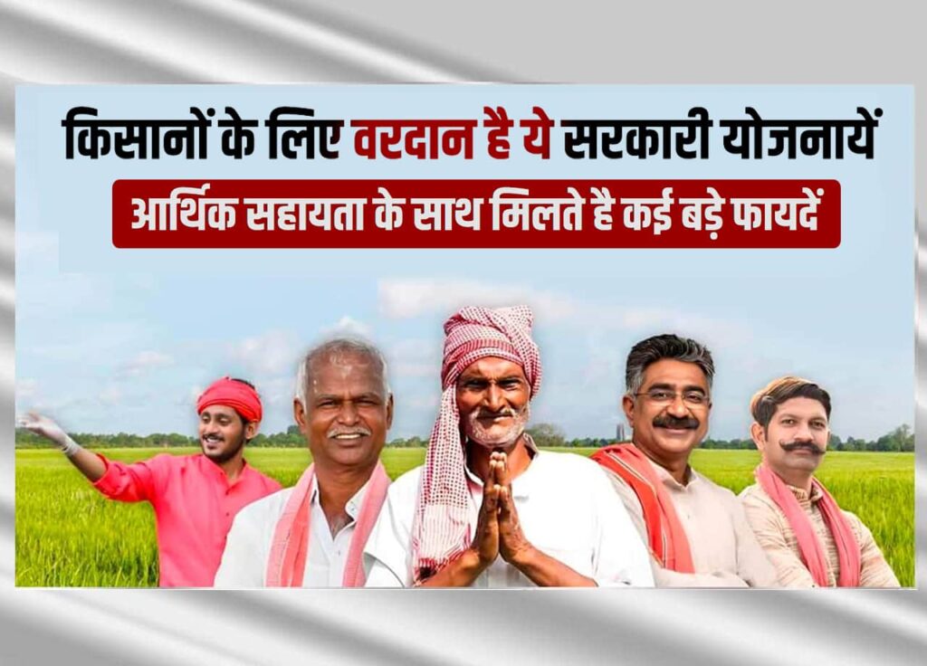 Top Sarkari Yojana For Farmers 2025: