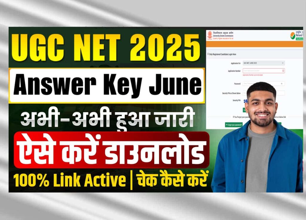 UGC NET Answer Key June 2025: