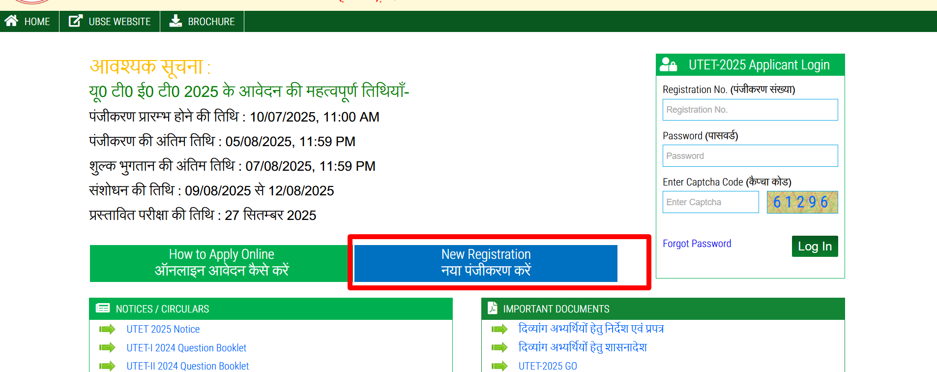 How to Apply Now for  Uttarakhand UTET Exam 2025