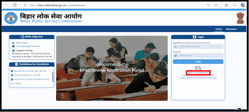 BPSC Assistant Town Planner Vacancy 2025 Official Website Screenshot.