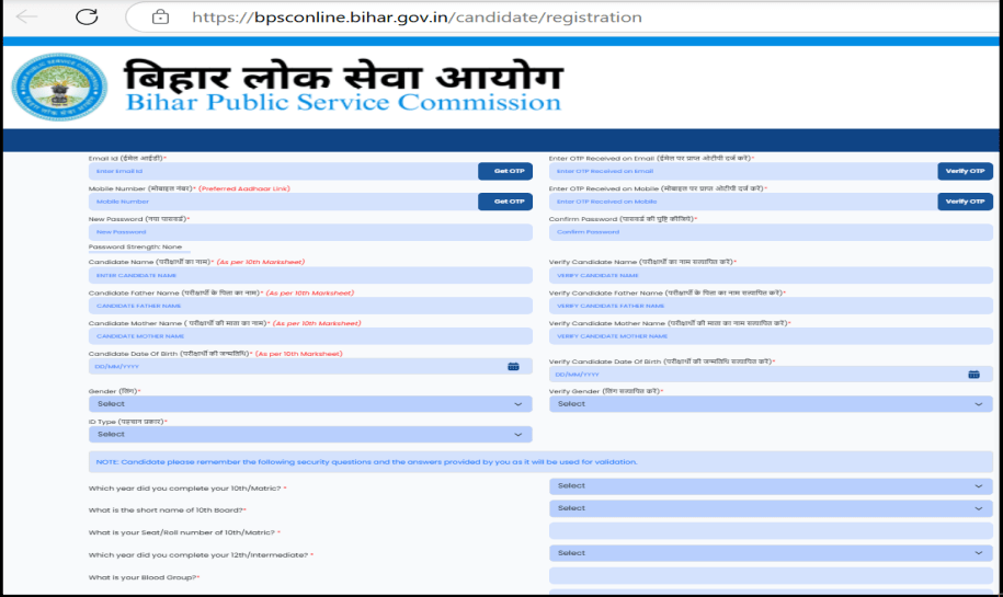 BPSC AEDO Vacancy 2025 Official Website Screenshot.