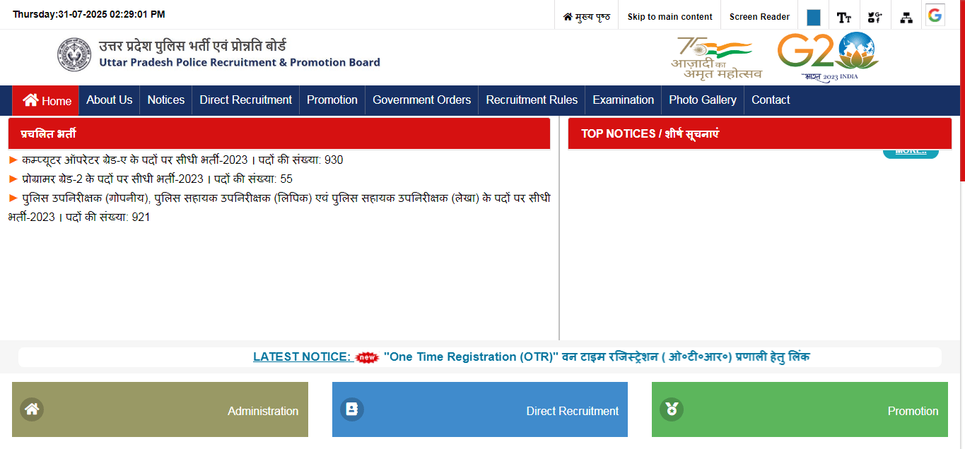 UPPRPB One Time Registration OTR Online Form 2025