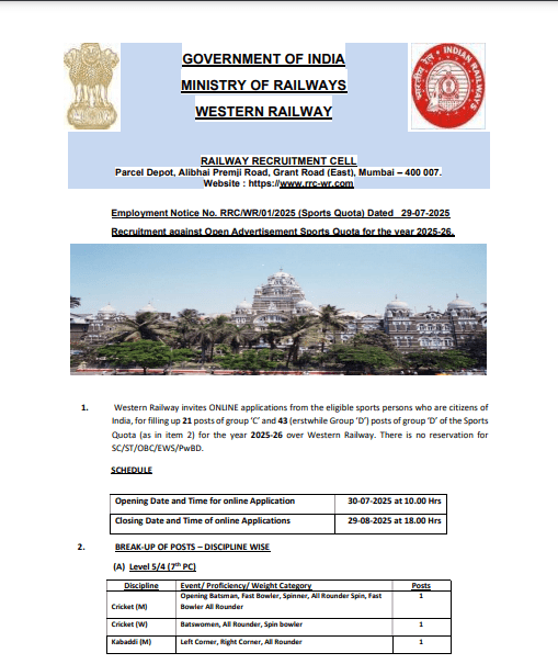 RRC Western Railway Sports Quota Recruitment 2025 Official Notification Screenshot.