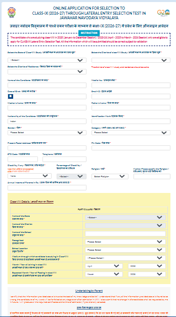 NVS Class 11th Admission Form 2025 Official Website Screenshot.