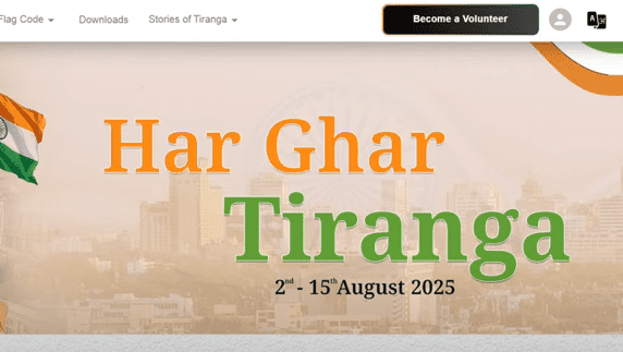 Har Ghar Tiranga Certificate Official Website Screenshot.