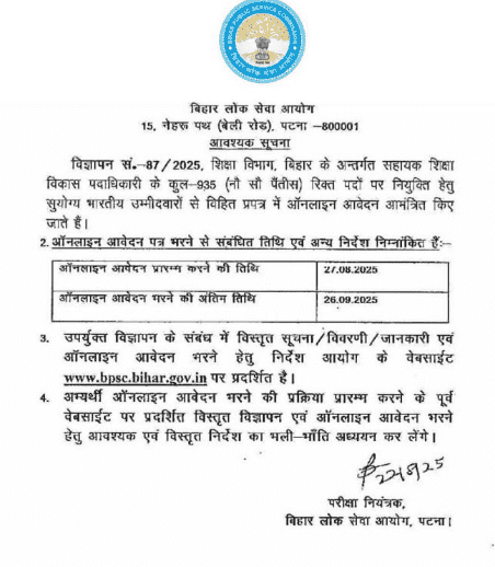 BPSC AEDO Vacancy 2025 Official Notification Screenshot.
