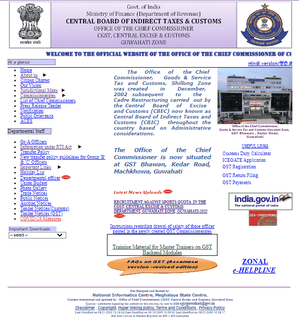 CBIC Guwahati Sports Quota Recruitment 2025 Official Website Screenshot.