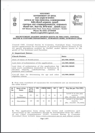 CBIC Guwahati Sports Quota Recruitment 2025 Official Website Screenshot.