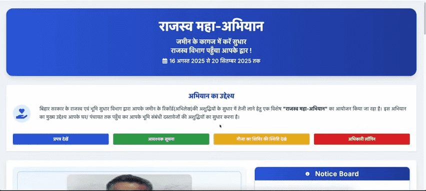 Bihar Jamin Jamabandi Net Par Kaise Chadaye Official Website Screenshot.