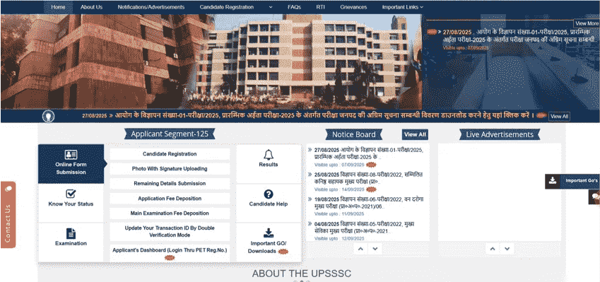 UPSSSC PET Admit Card 2025 Official Website Screenshot.