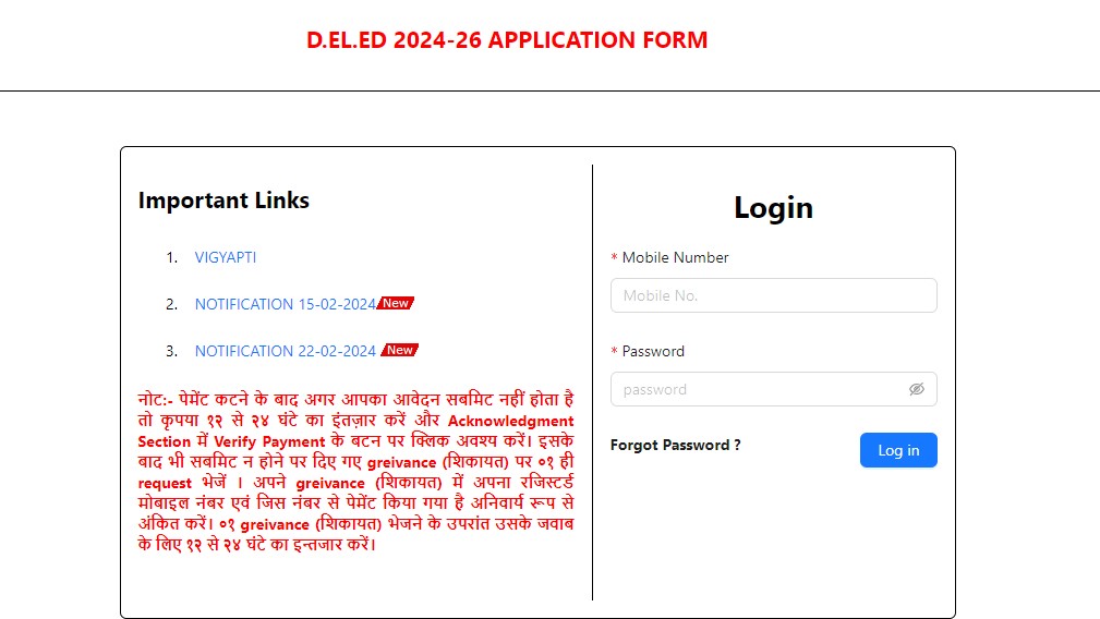Bihar DElEd Admit Card 2025