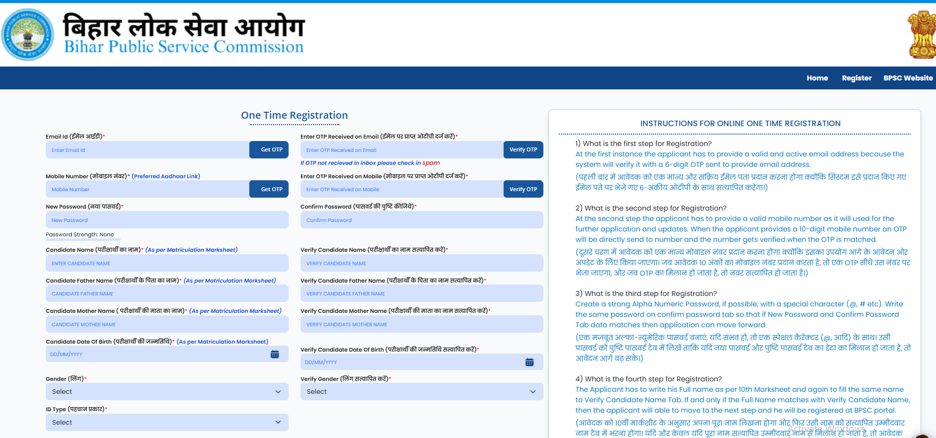 BPSC Assistant Environmental Scientist Vacancy 2025 Official Website Screenshot.