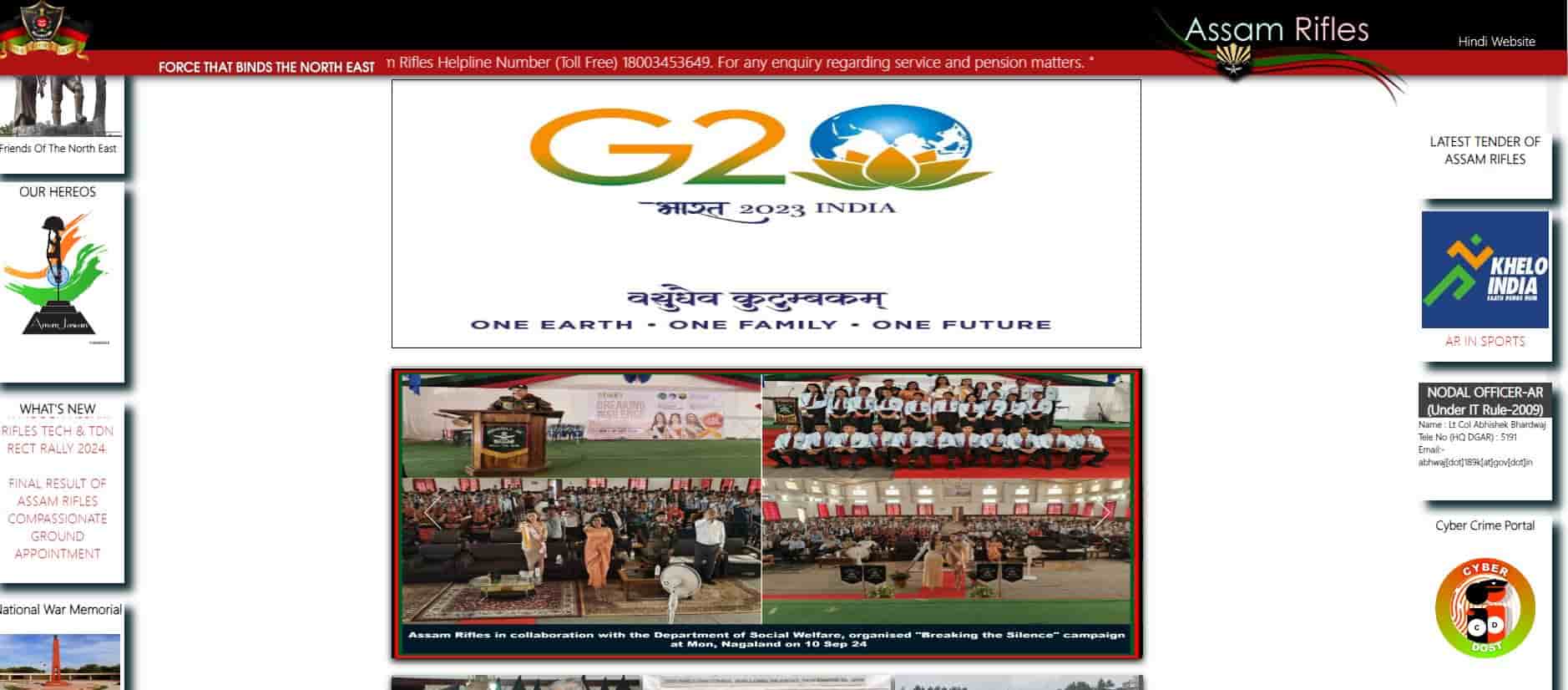 Assam Rifles Sports Quota Recruitment 2025 Official Website Screenshot.