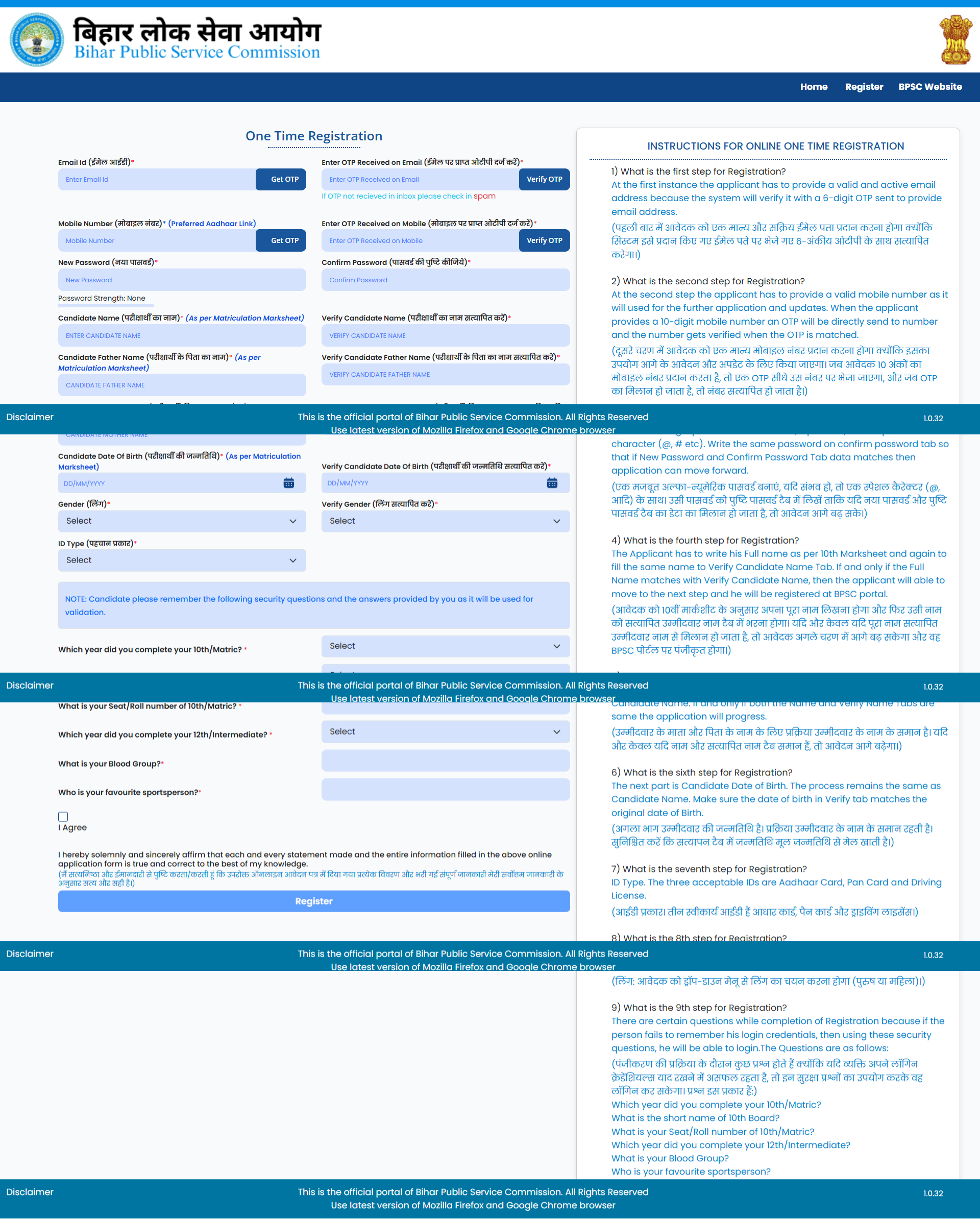BPSC Assistant Town Planner Vacancy 2025 Official Website Screenshot.
