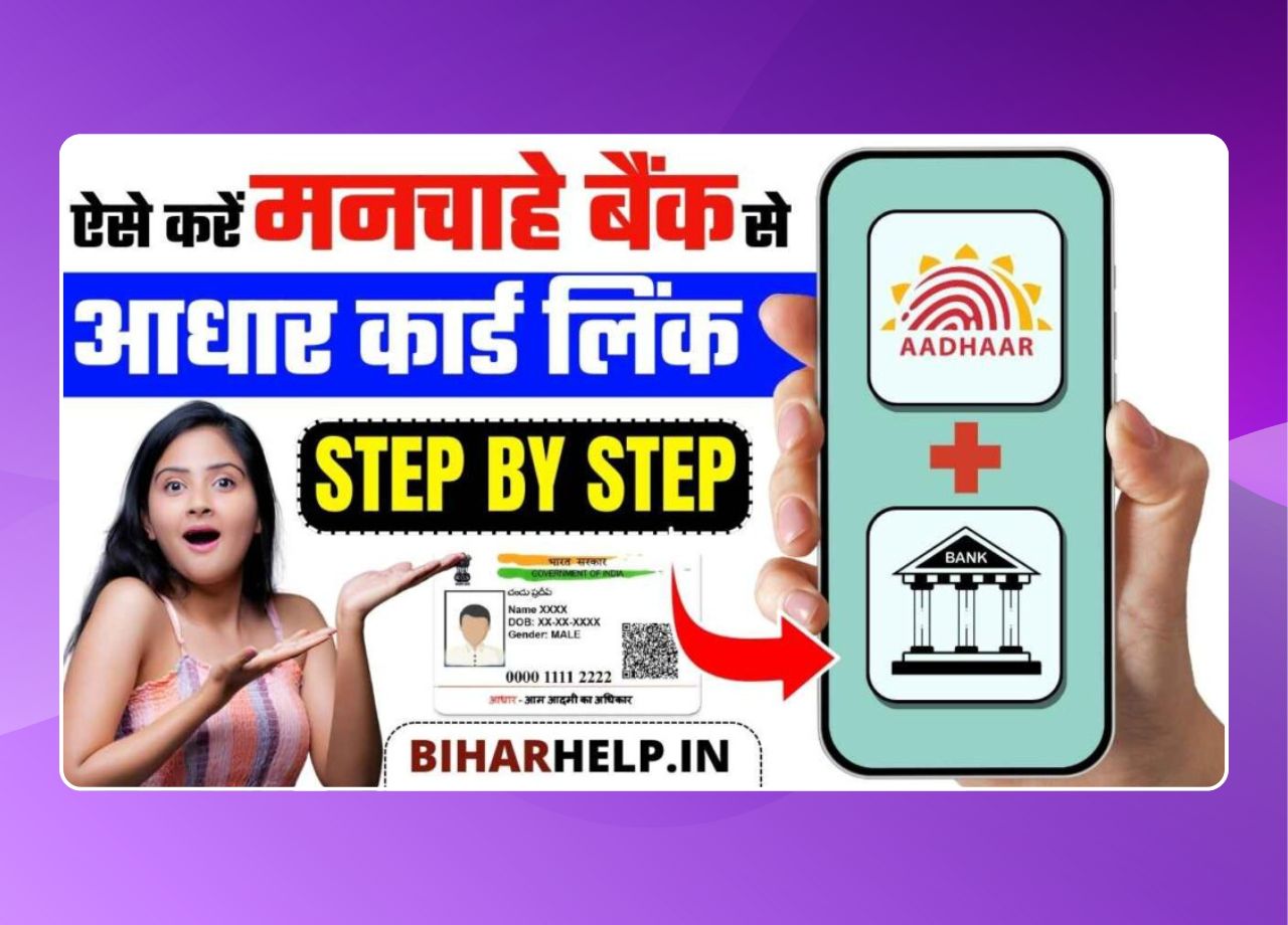 Bank Account Aadhaar Seeding Online 2025