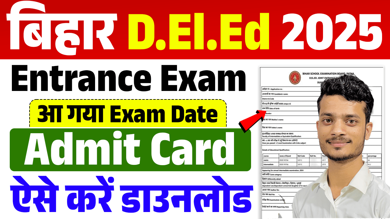 Bihar Deled Entrance Exam Admit Card 2025