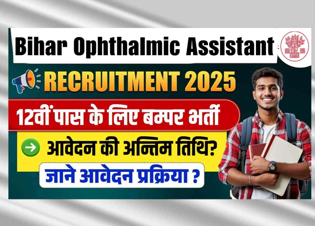 Bihar Ophthalmic Assistant Vacancy 2025: