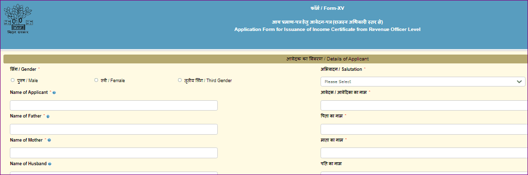 Bihar Jeevika Caste Certificate Official Website Screenshot.